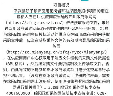 ƽ���ؽ��Ӷ������û����ҽ�����װ�ι��̱��鰸��