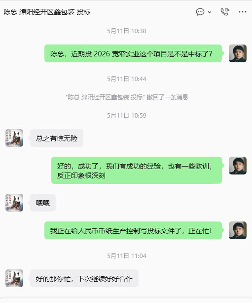 再助力祥瑞鑫中标宽窄实业2026—2028 年包装项目 再助力祥瑞鑫中标宽窄实业2026—2028 年包装项目