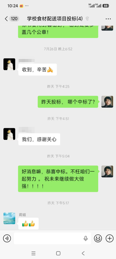 盐亭华宸英才学校蔬菜配送项目顺利中标